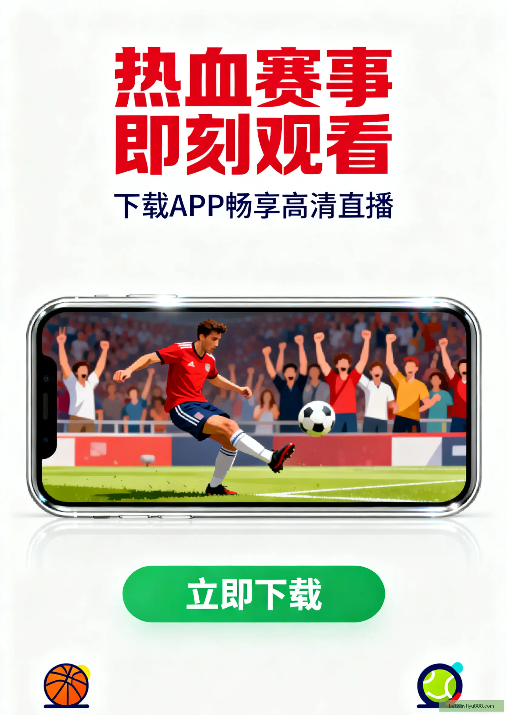 APP下载专区入口